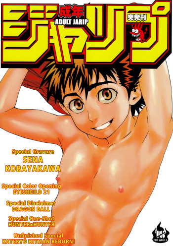 (Shotaket 14) [5/4 (FAUST)] Seinen Jarip - Adult Jarip (Various) [English] [Busy Bee Translations] [Decensored] cover