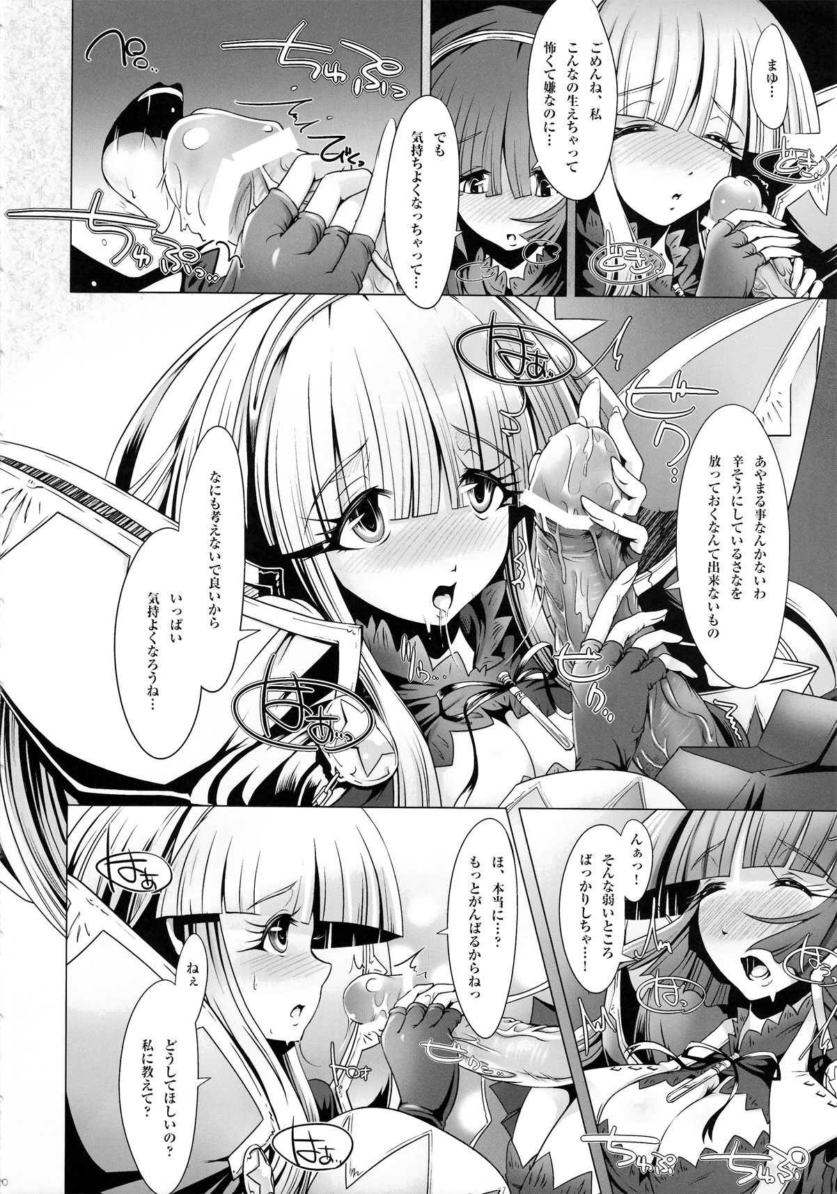 Girls Cross Synthesis page 10 full