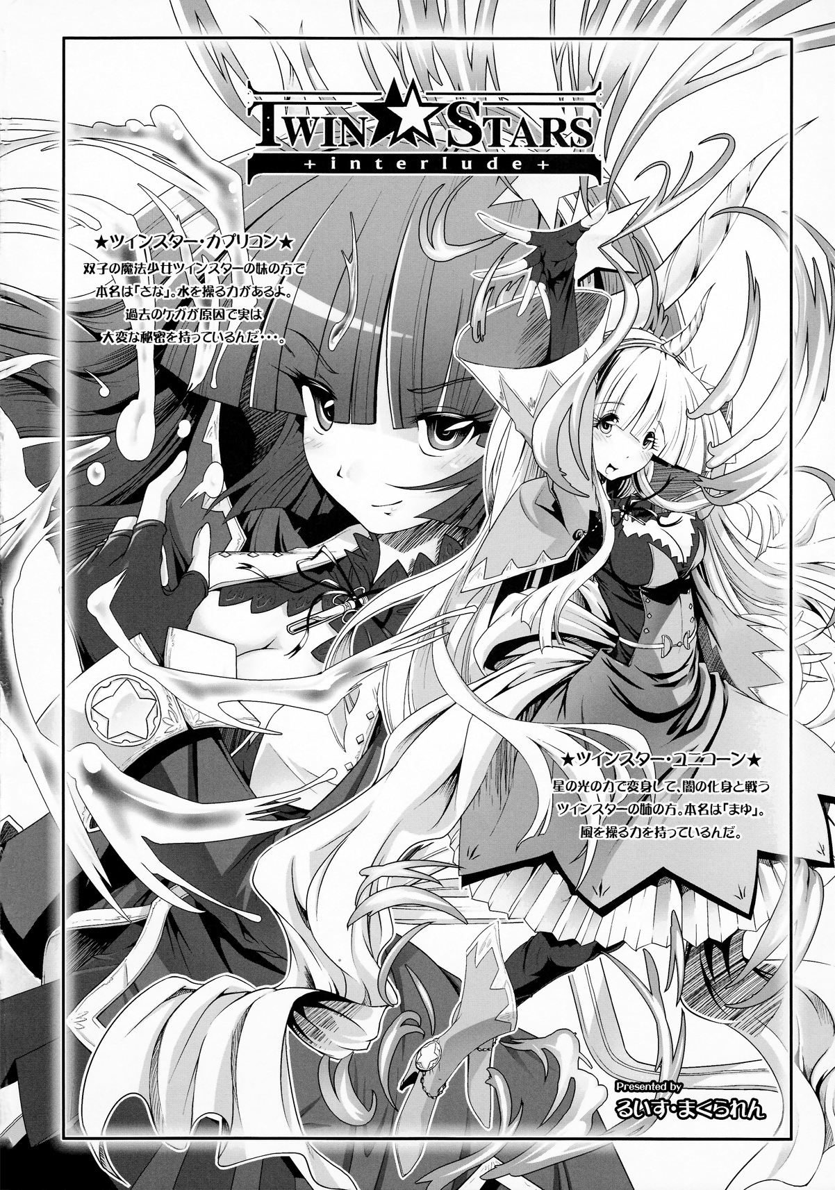 Girls Cross Synthesis page 4 full