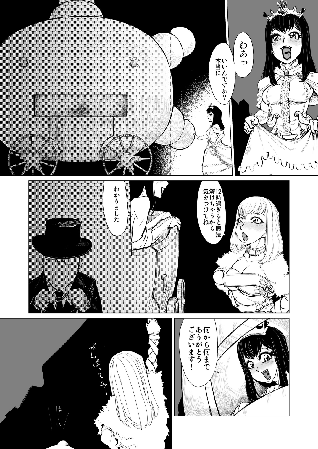 Kitto Kawaii Otokonoko dakara Douwa Hen page 10 full