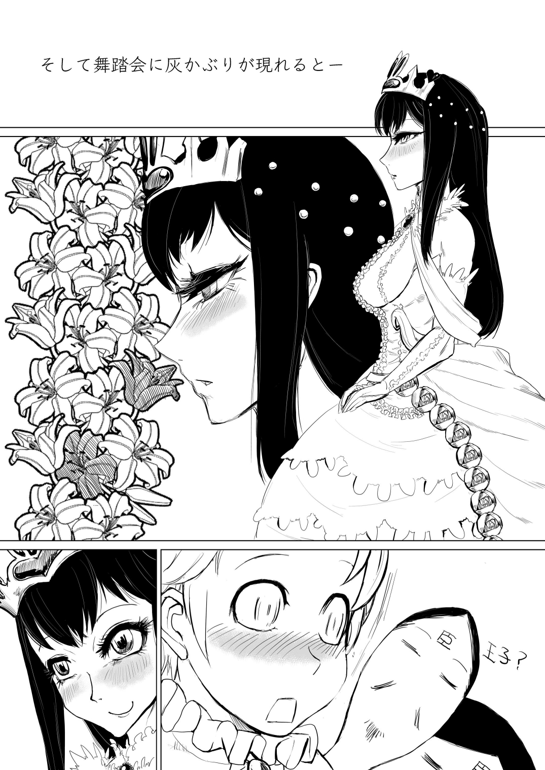 Kitto Kawaii Otokonoko dakara Douwa Hen page 11 full