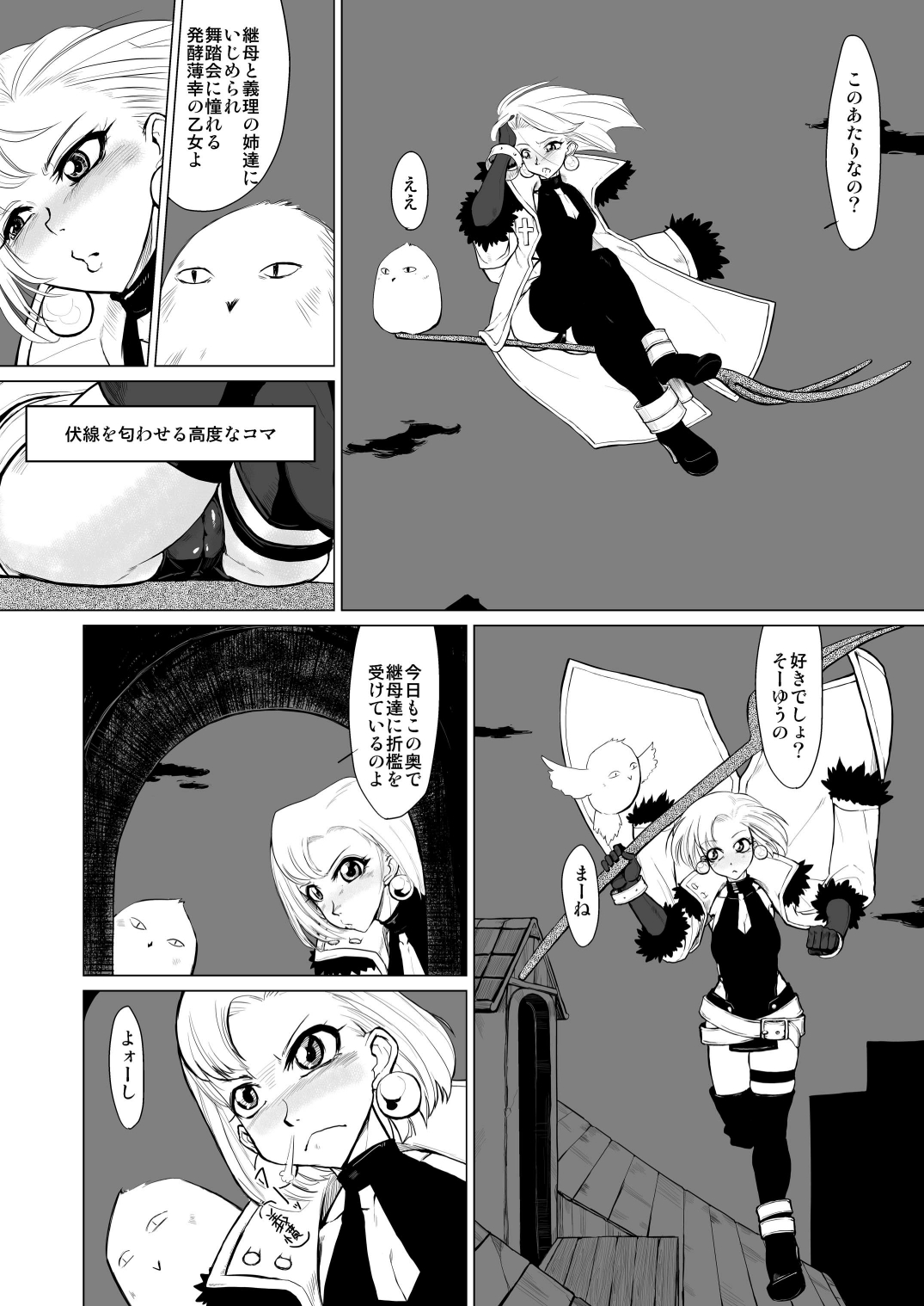 Kitto Kawaii Otokonoko dakara Douwa Hen page 5 full