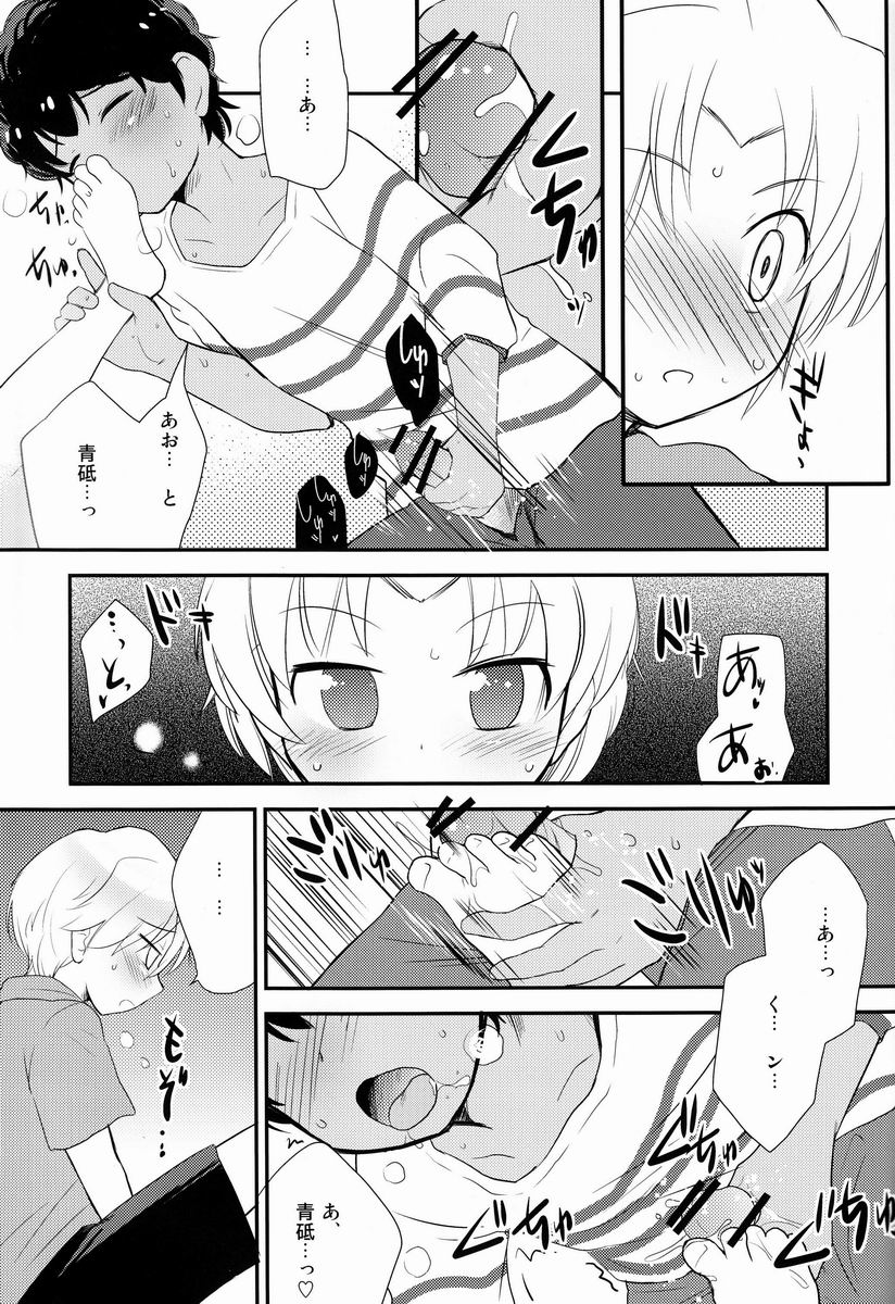Kyouto Kinou no Aida page 10 full
