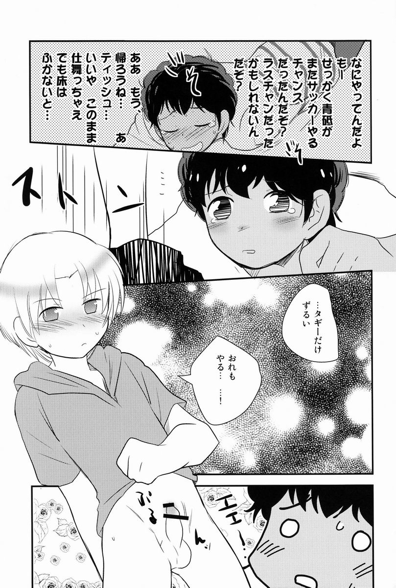 Kyouto Kinou no Aida page 12 full