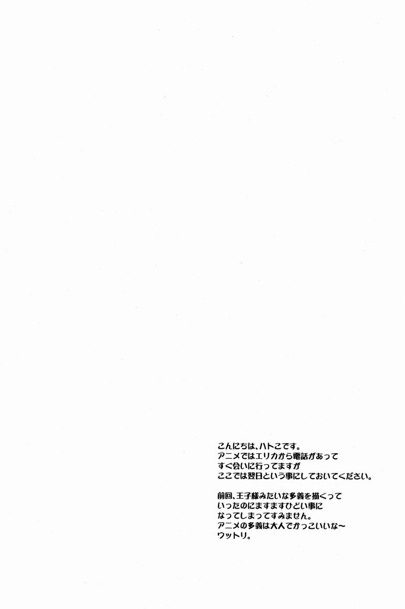 Kyouto Kinou no Aida page 3 full