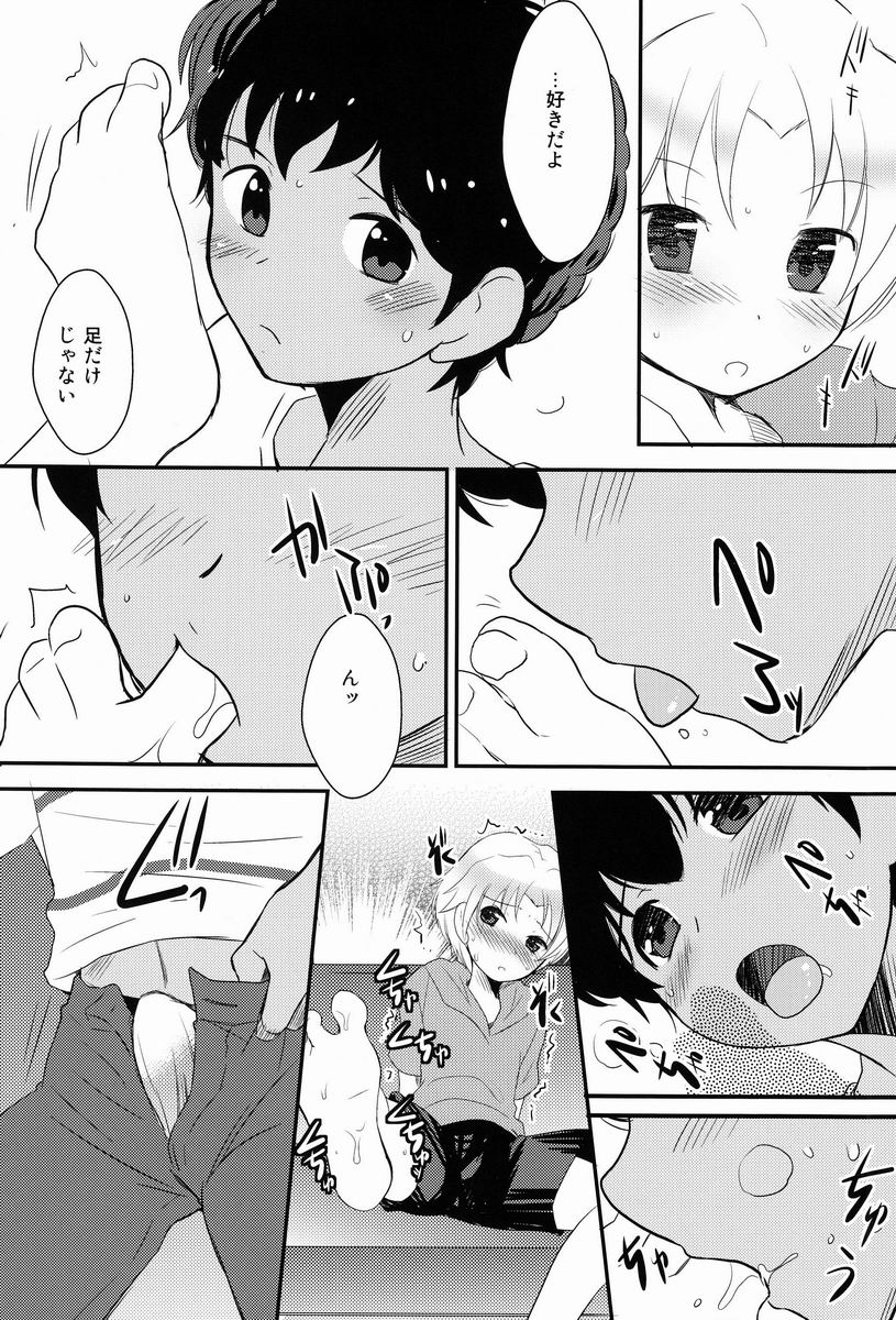 Kyouto Kinou no Aida page 9 full