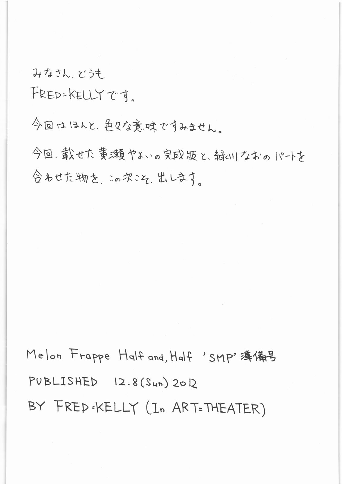 M.F.H.H 'SMP' Junbigou page 8 full