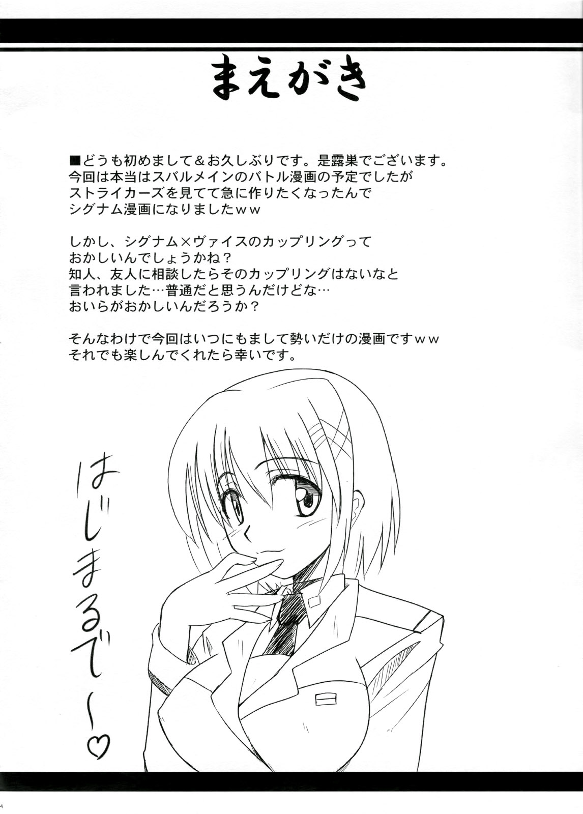 Rekka page 3 full