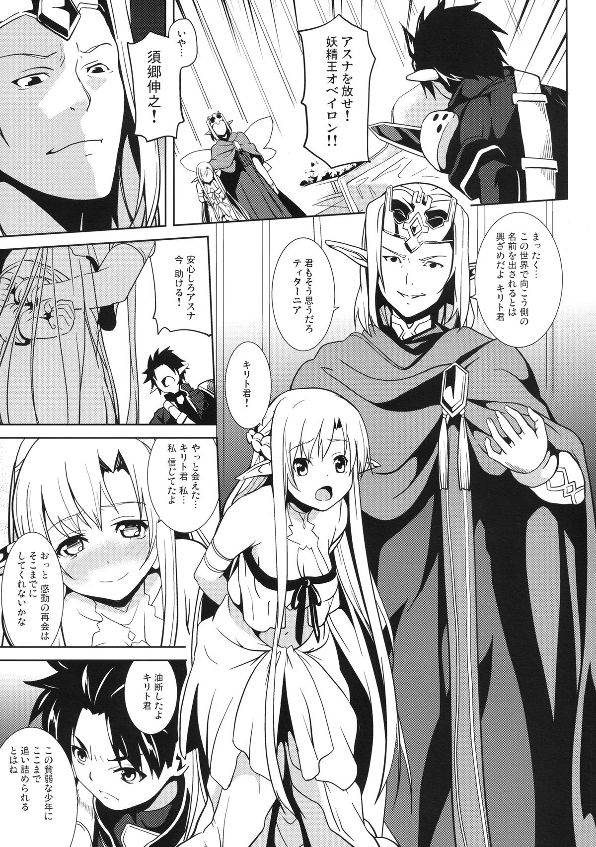overwrite page 3 full