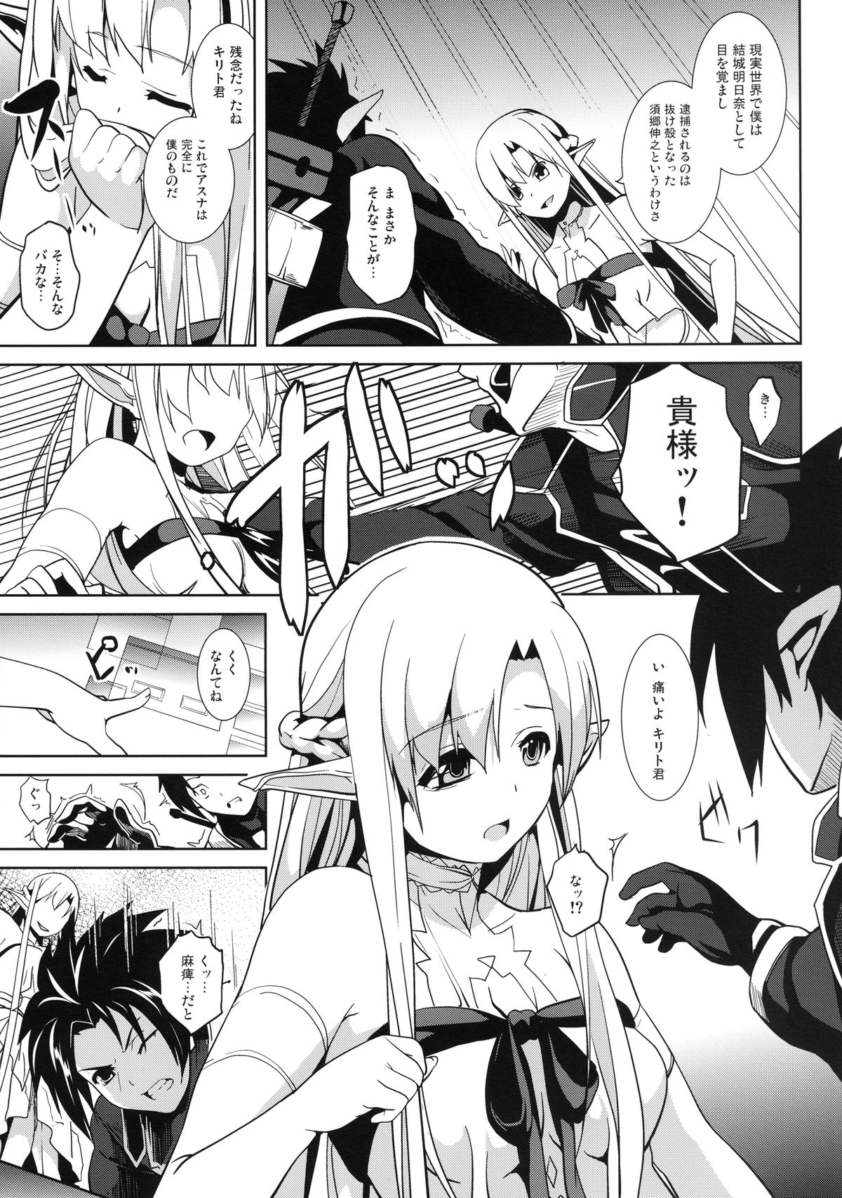 overwrite page 7 full