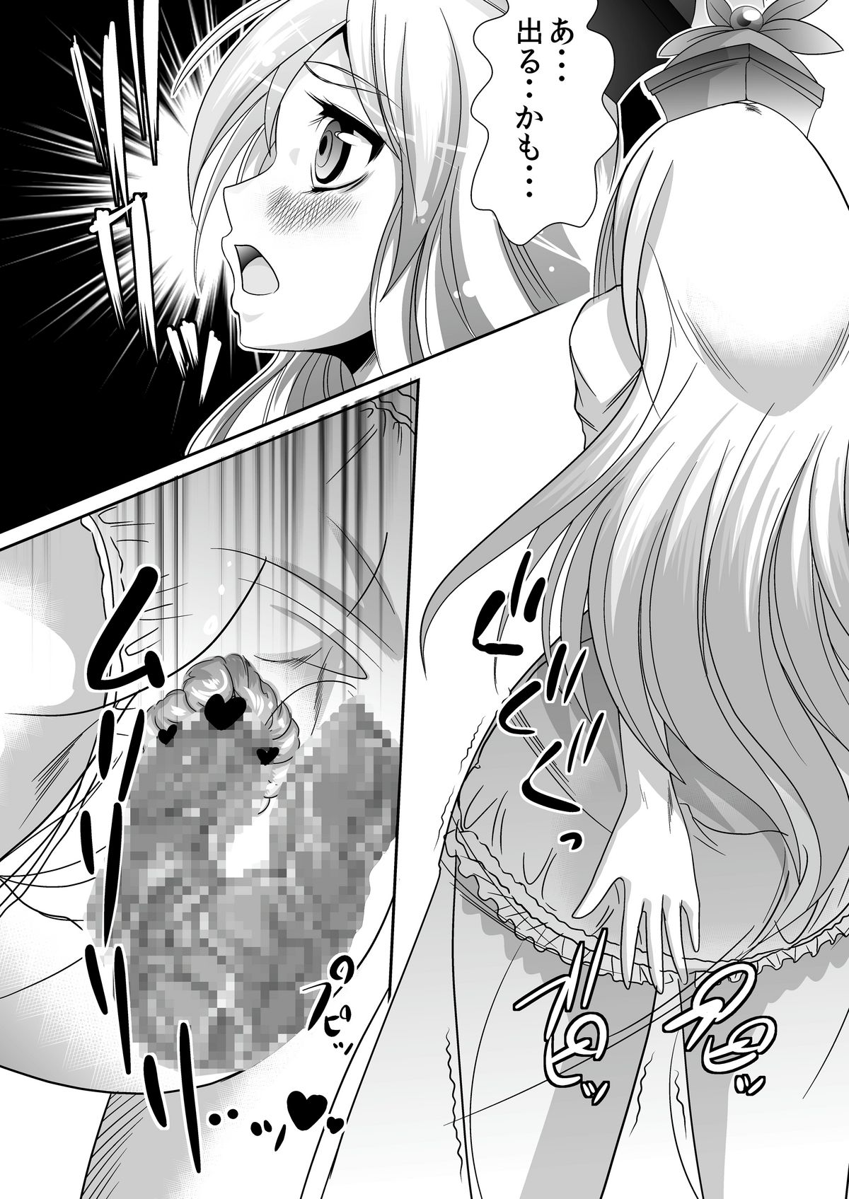 Eirin no Kimagure Karte ~Kamishirasawa Keine Omutsu Choukyou~ Vol. 5 page 11 full