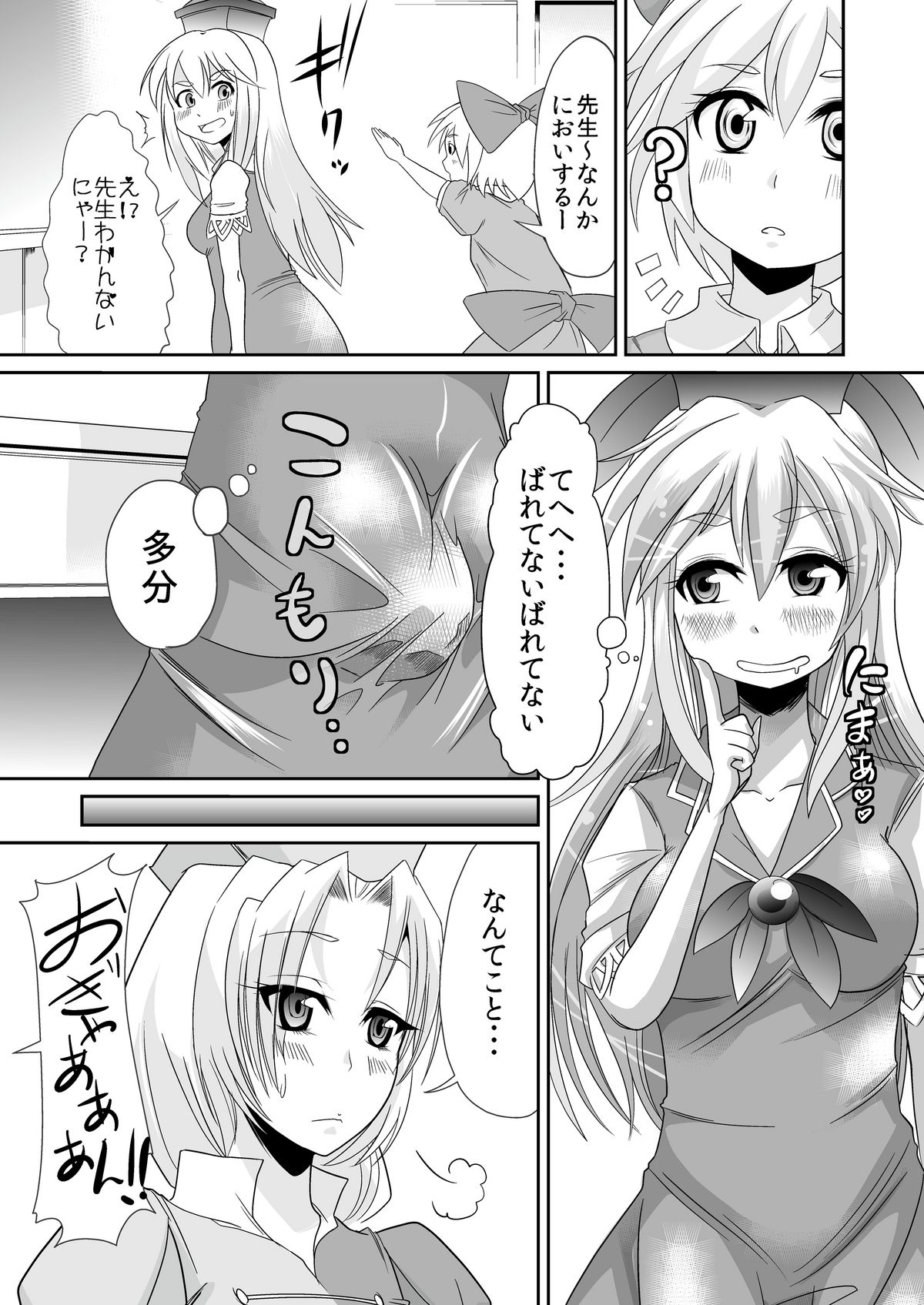 Eirin no Kimagure Karte ~Kamishirasawa Keine Omutsu Choukyou~ Vol. 5 page 12 full