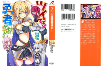 [Karino Kei, Chiri] Tsuiteru Yuusha-sama! cover
