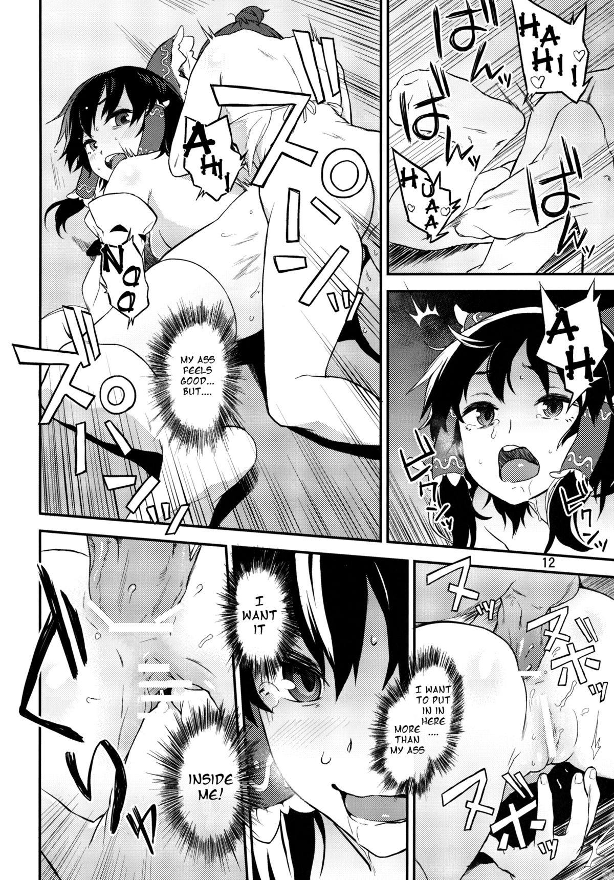 Touhou Terebi-san 3   =Pineapples r' Us= page 12 full