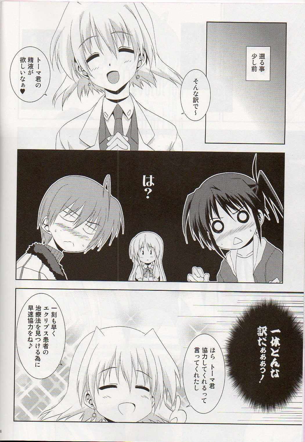 Revolution is starting page 3 full
