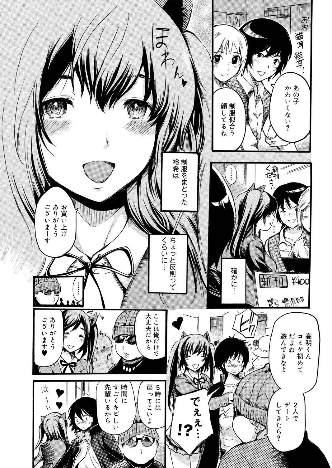 Canopri Comic 2012-01 Vol.15 page 11 full