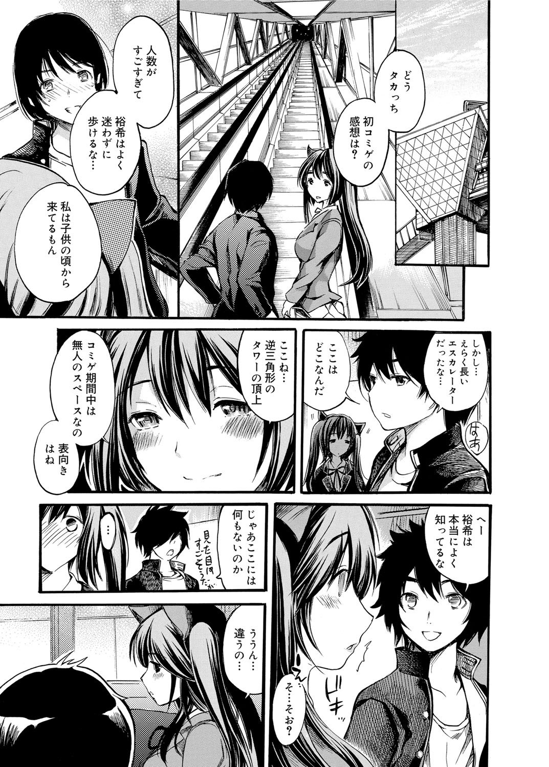 Canopri Comic 2012-01 Vol.15 page 12 full