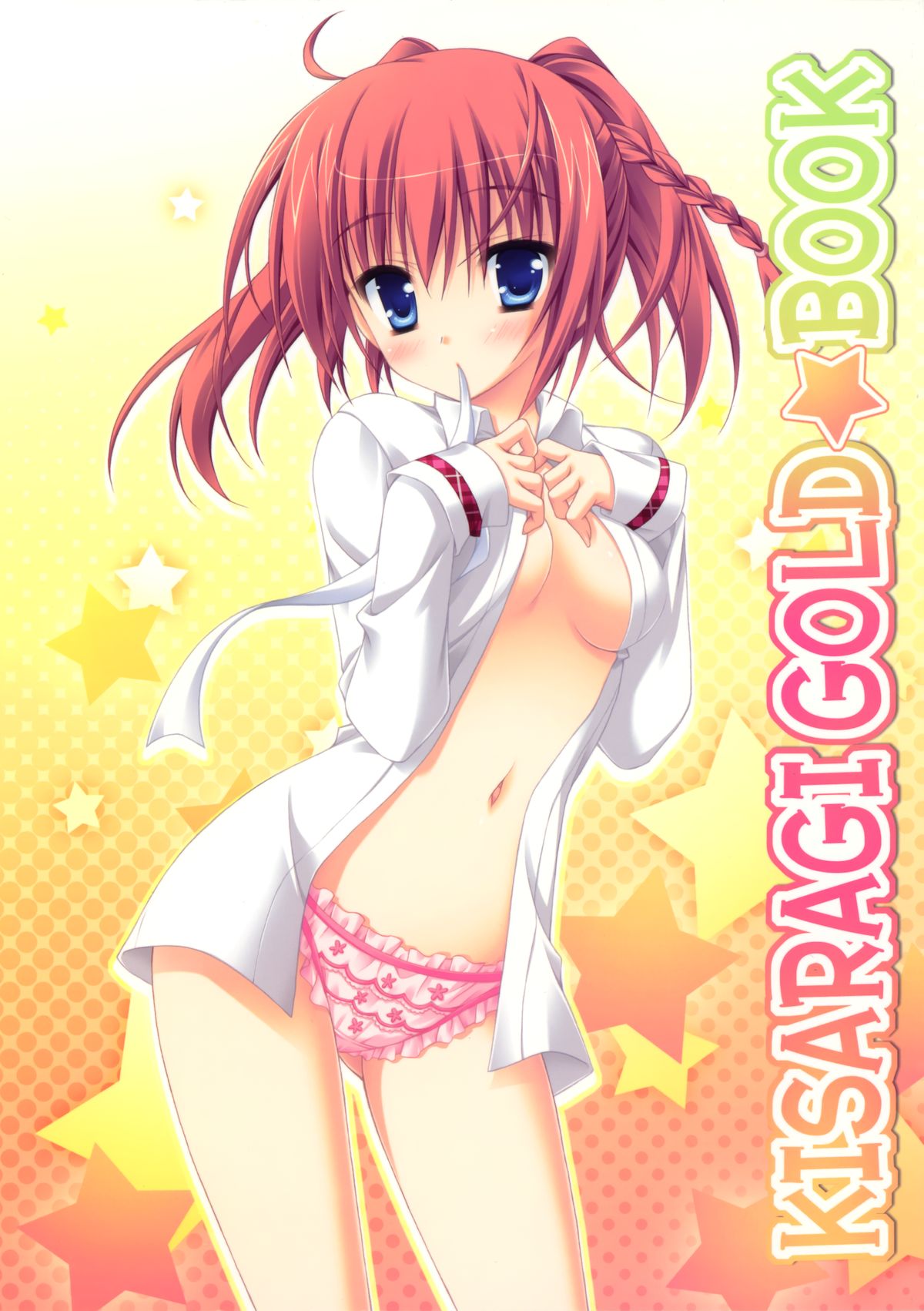 Kisaragi GOLD★Book page 1 full