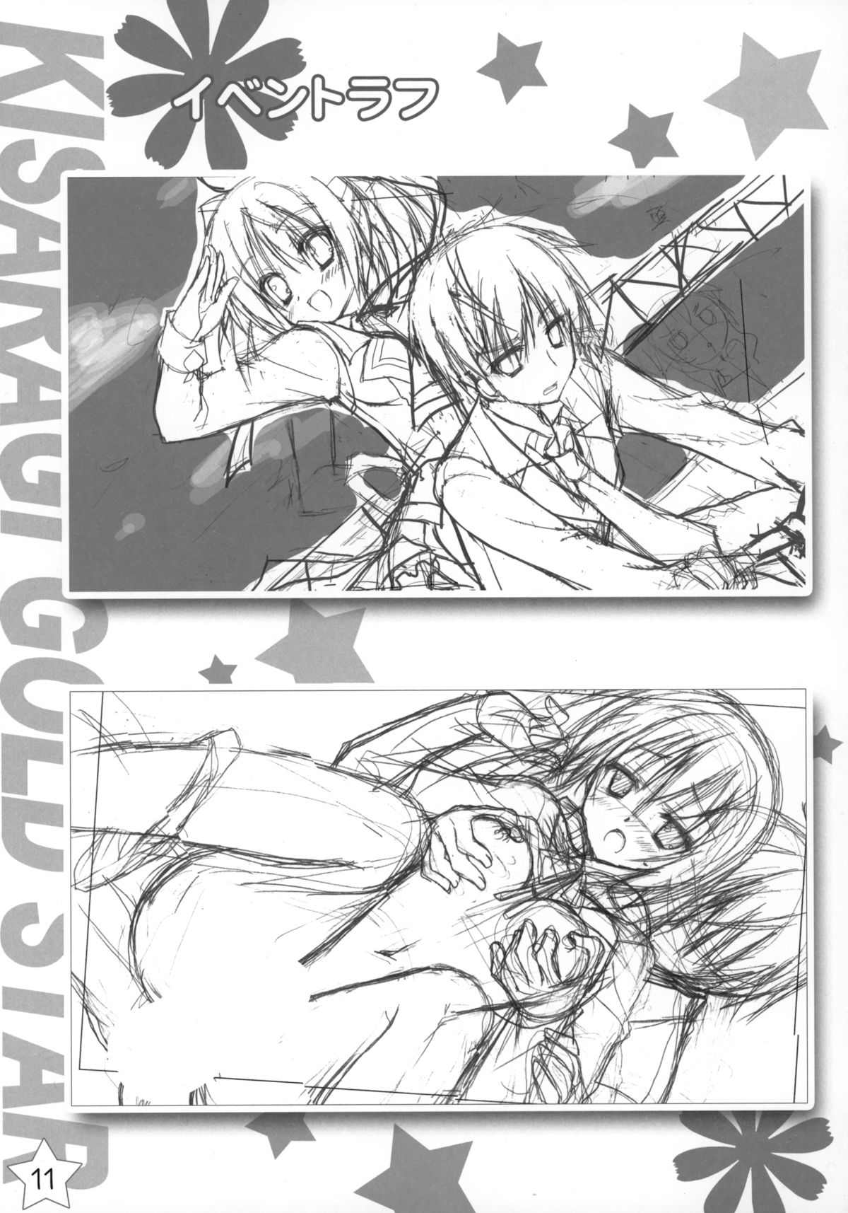 Kisaragi GOLD★Book page 10 full