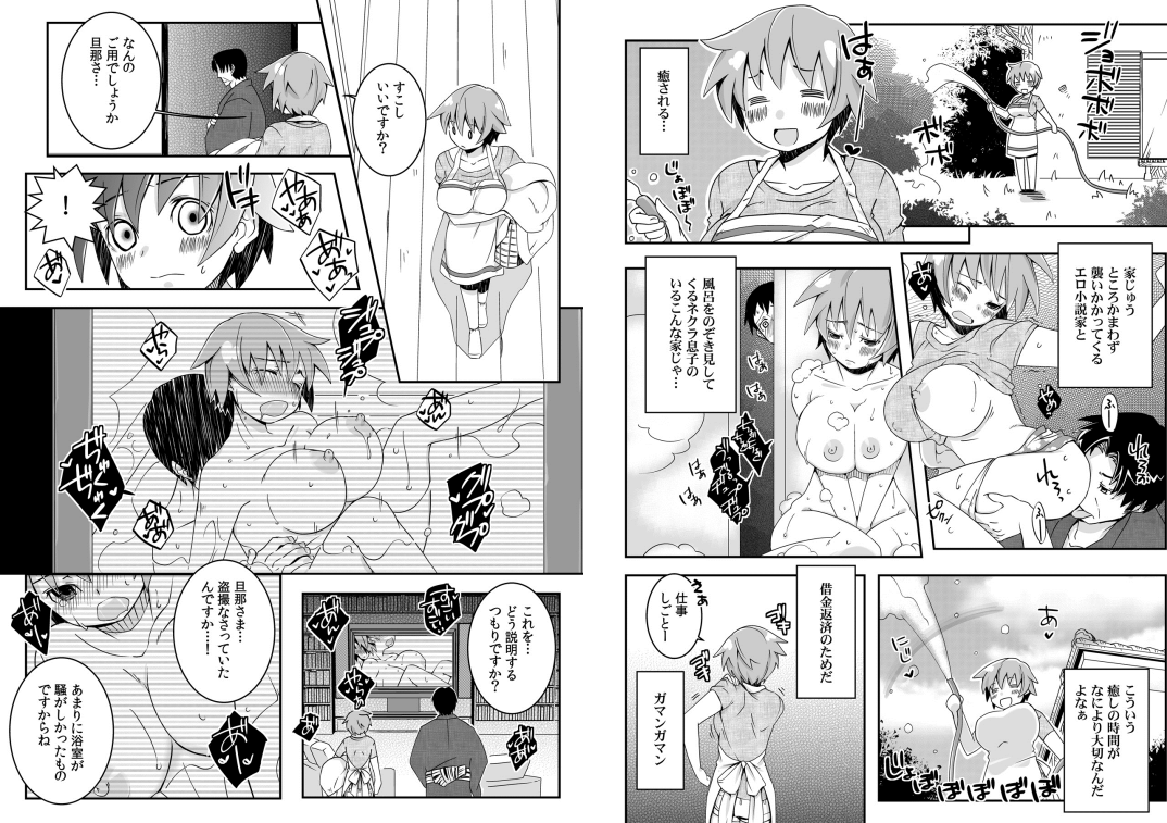Oppai de Kane ga Kaeseru nara, Ore wa Onna no Mama de Ii! 2 page 12 full