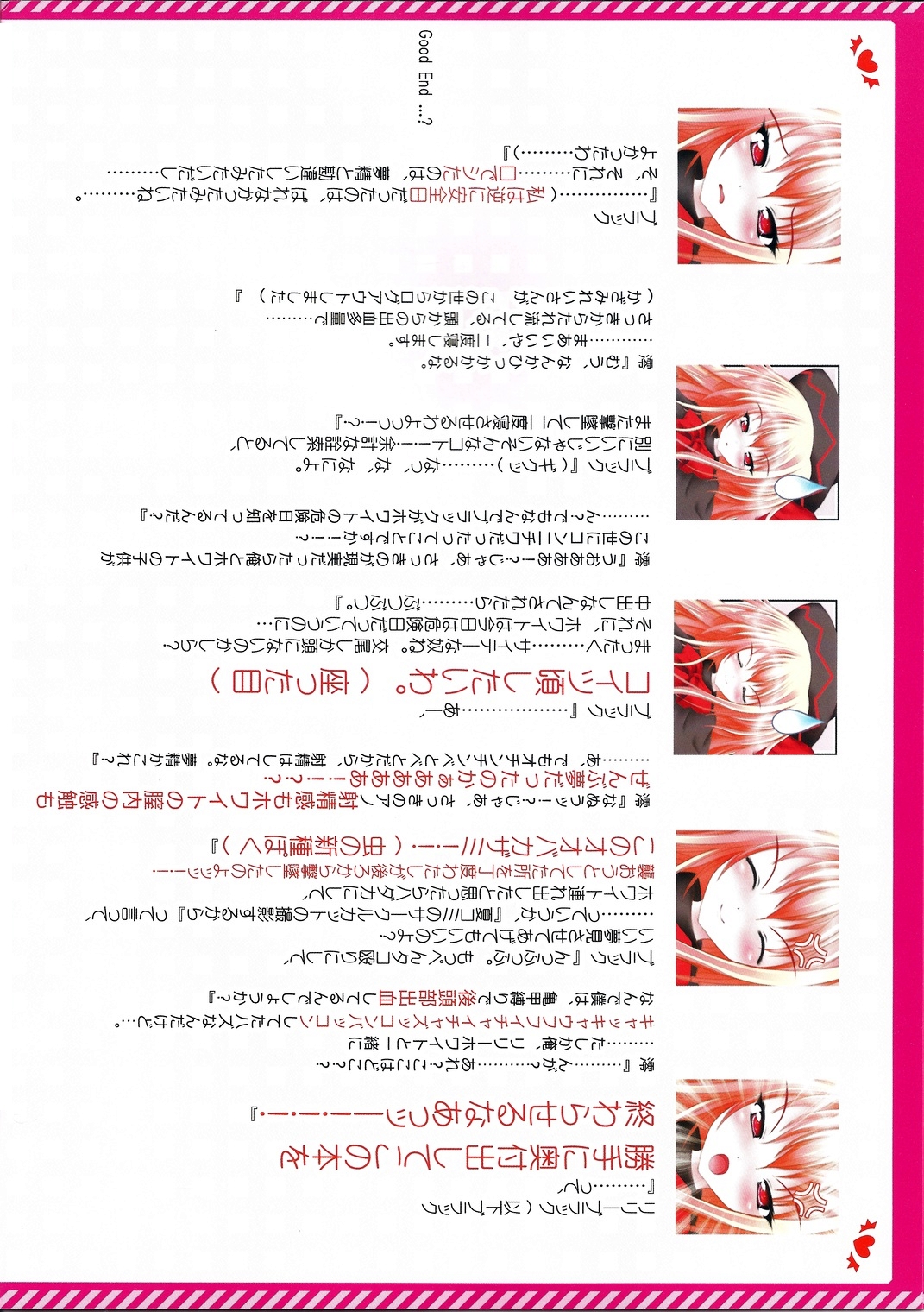 Moe Touhou Gensoukyou - Touhou Shunkokusei EXTRA. page 12 full
