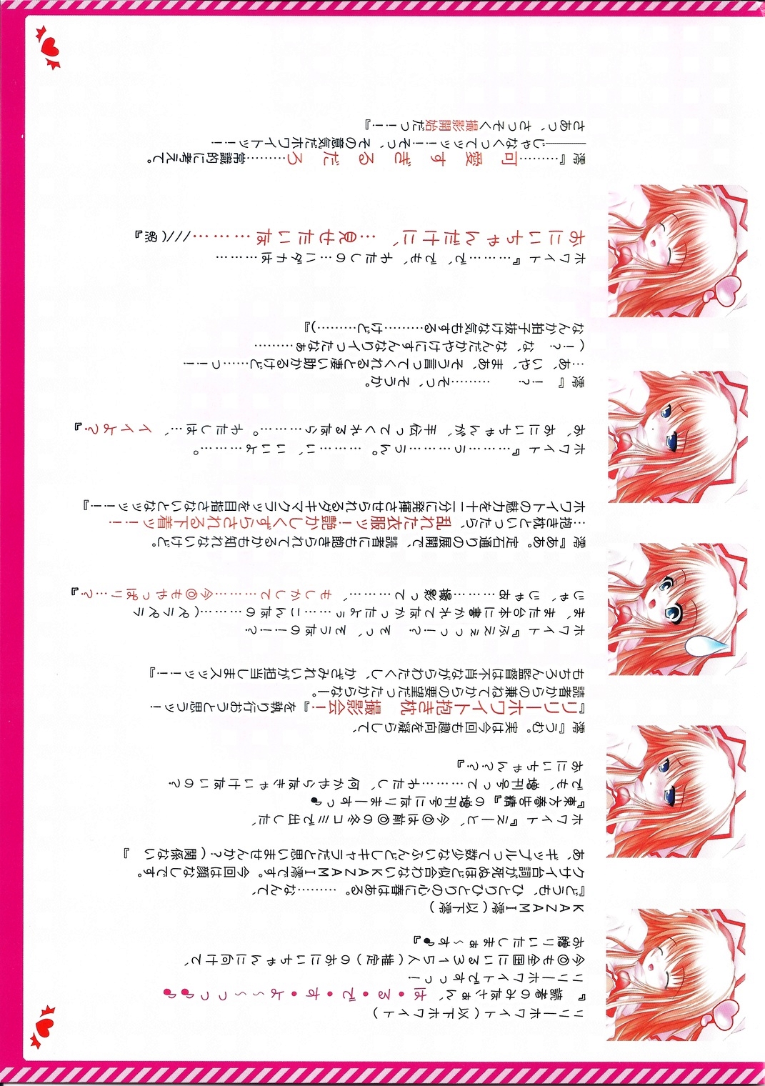 Moe Touhou Gensoukyou - Touhou Shunkokusei EXTRA. page 3 full