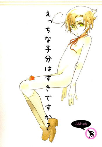 [HKR. (Kaniko)] Ecchi na Kobun ha Suki Desu-ka? | Do You Like Naughty Servants? (Axis Powers Hetalia) [English] cover