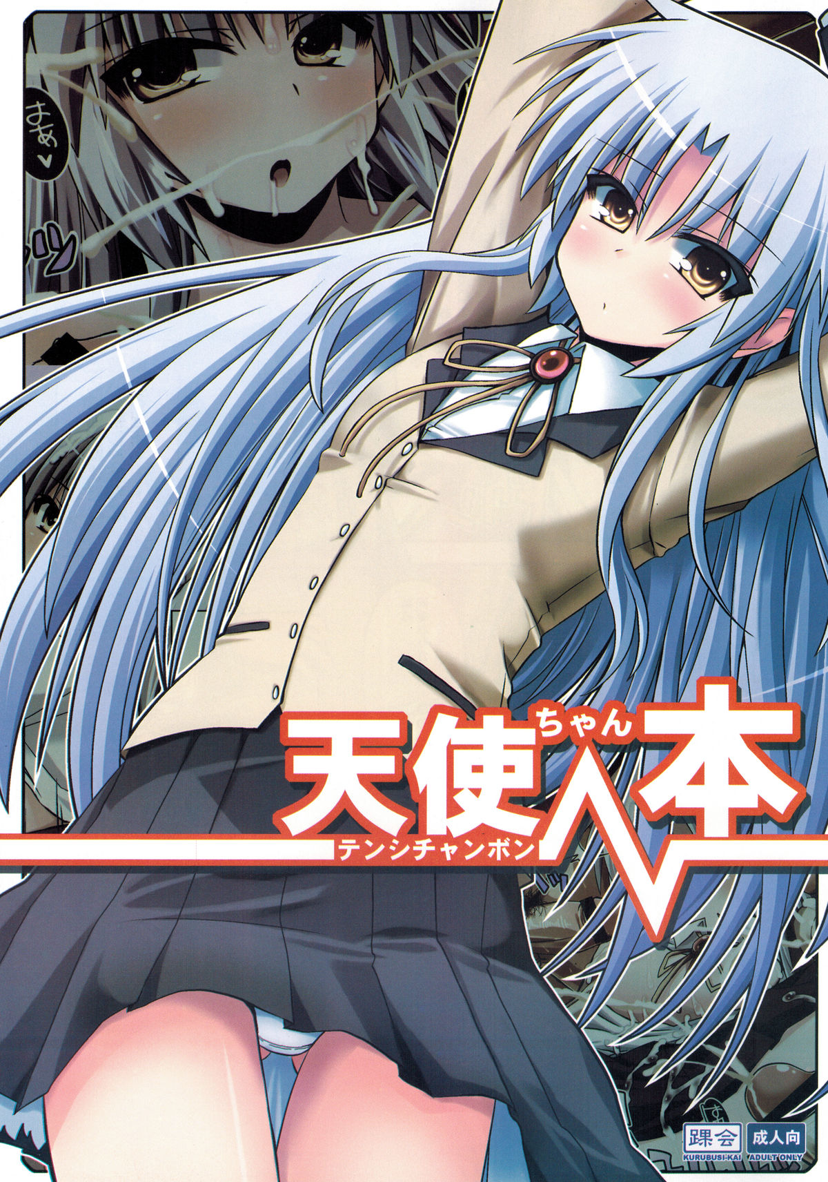 Tenshi-chan Bon page 1 full