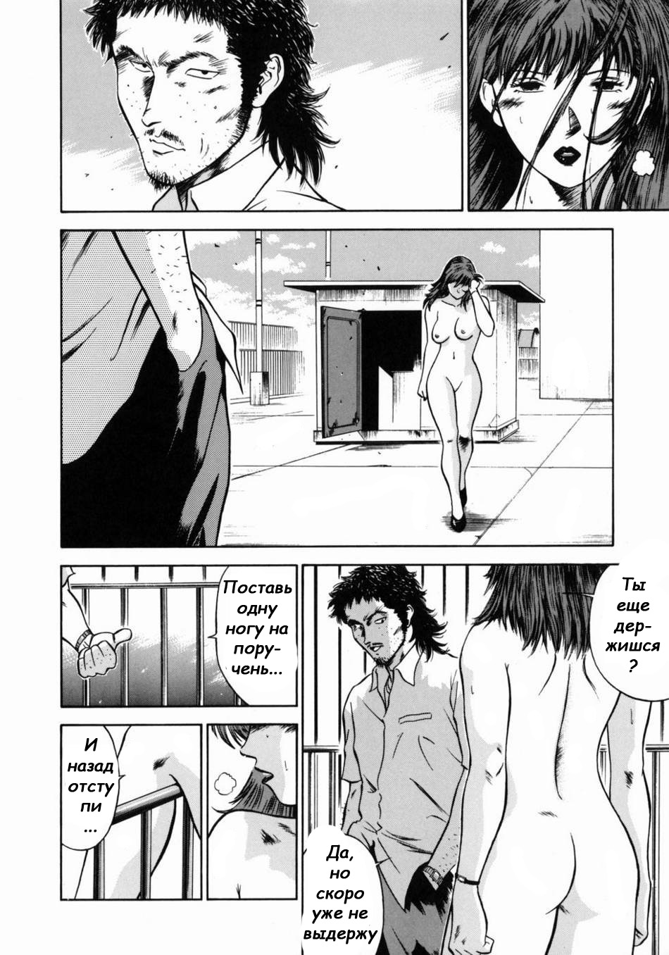 Onna Kyoushi Rieka | Учитель Руека Ch. 7 page 10 full