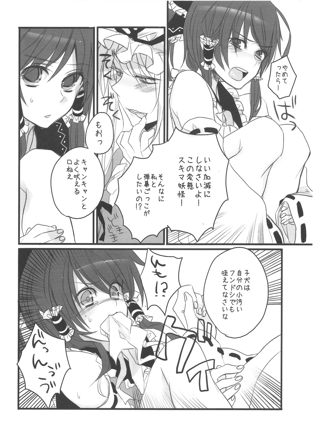 Sakku no Machi page 11 full