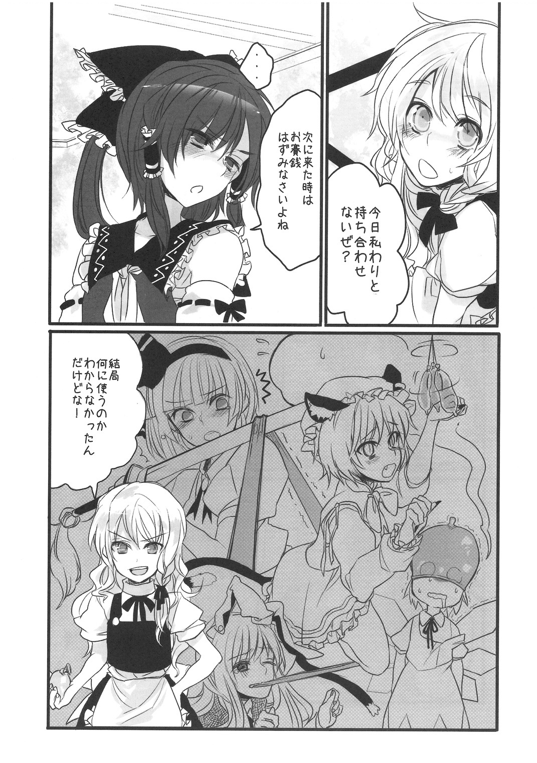 Sakku no Machi page 5 full