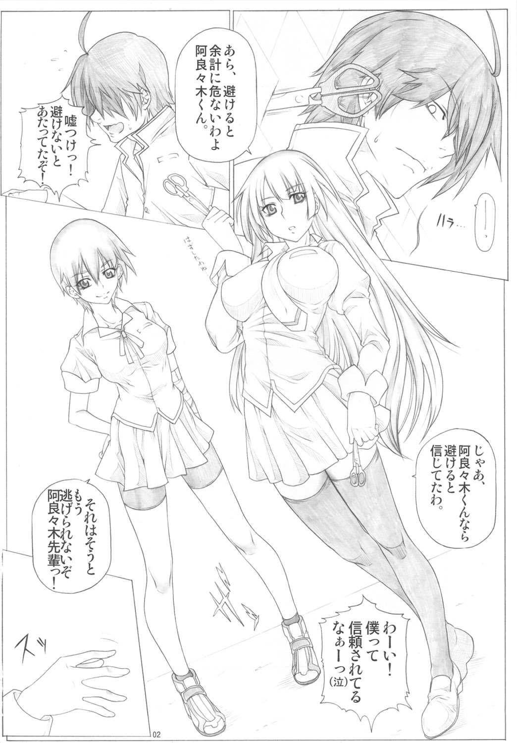 Angel's Stroke 36 Nemonogatari page 3 full
