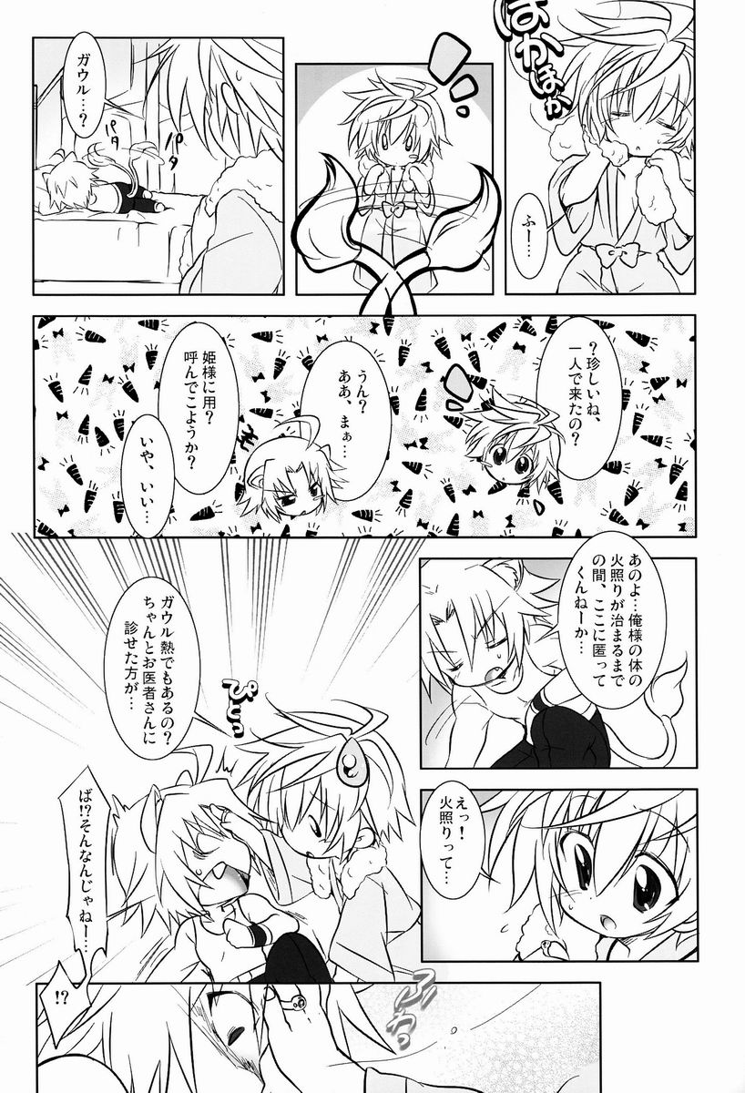 Nyan Koi! page 4 full