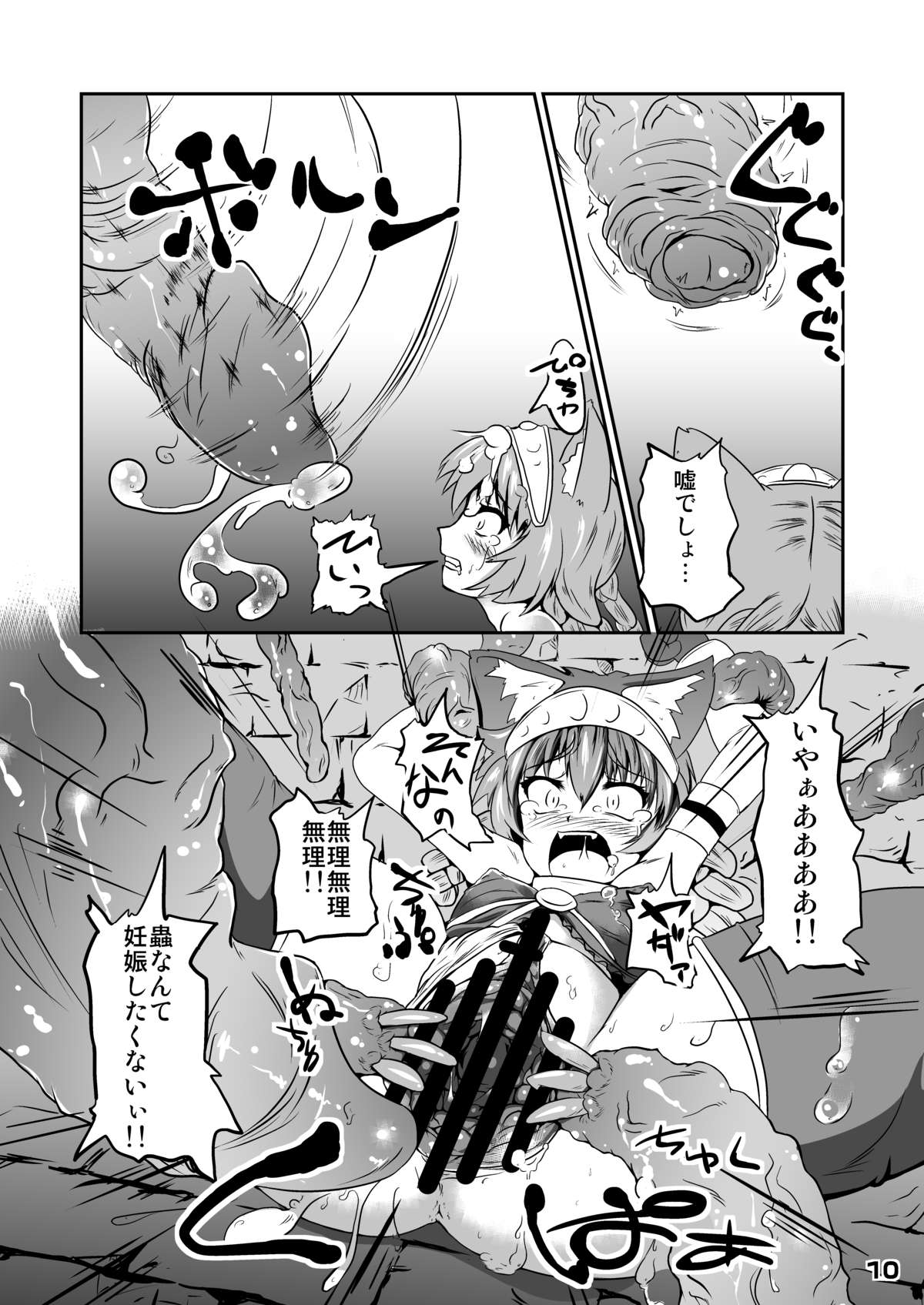 Ikusen no Mushi no Haha to Narishi Wakahime page 11 full