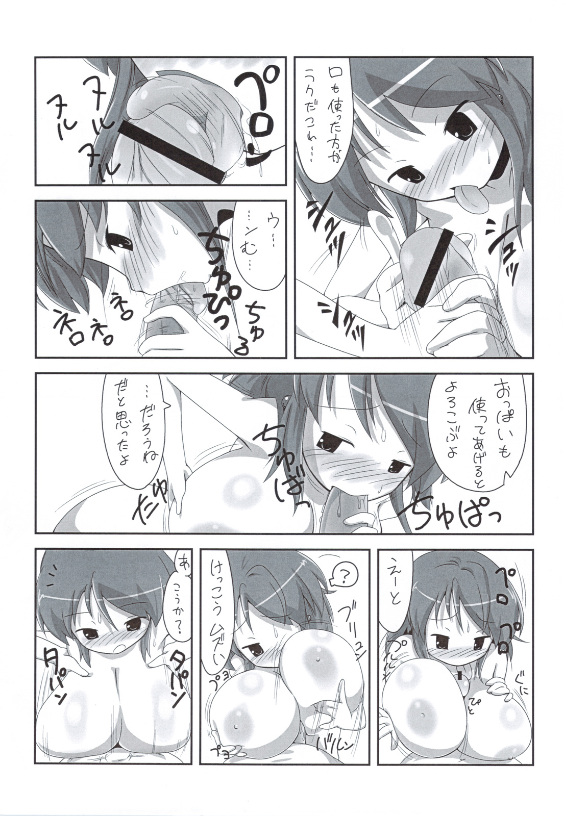 Yushima page 8 full