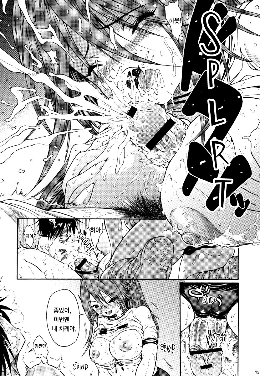 Haru Ichigo Vol. 4 - Spring Strawberry Vol. 4 page 12 full