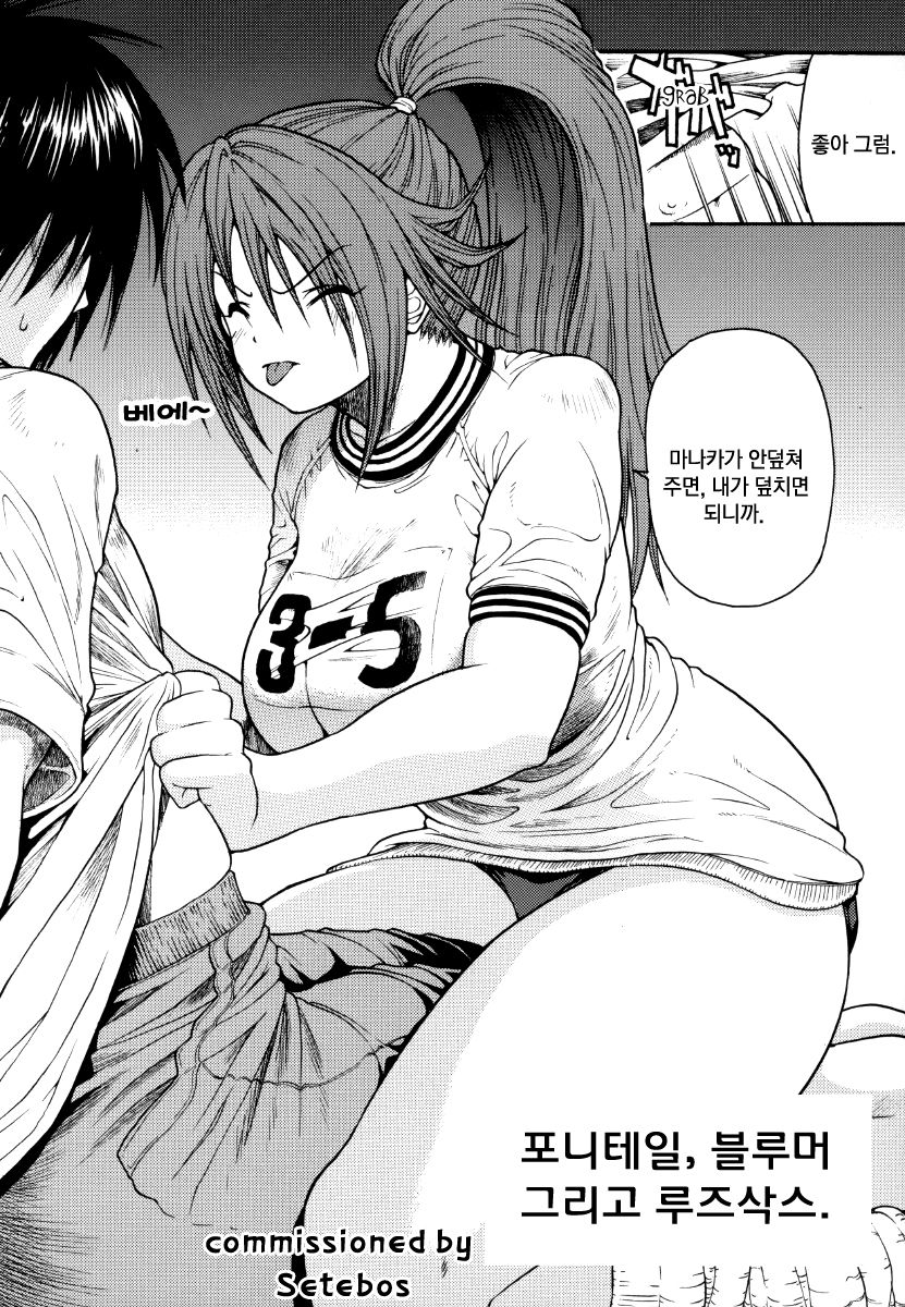 Haru Ichigo Vol. 4 - Spring Strawberry Vol. 4 page 5 full