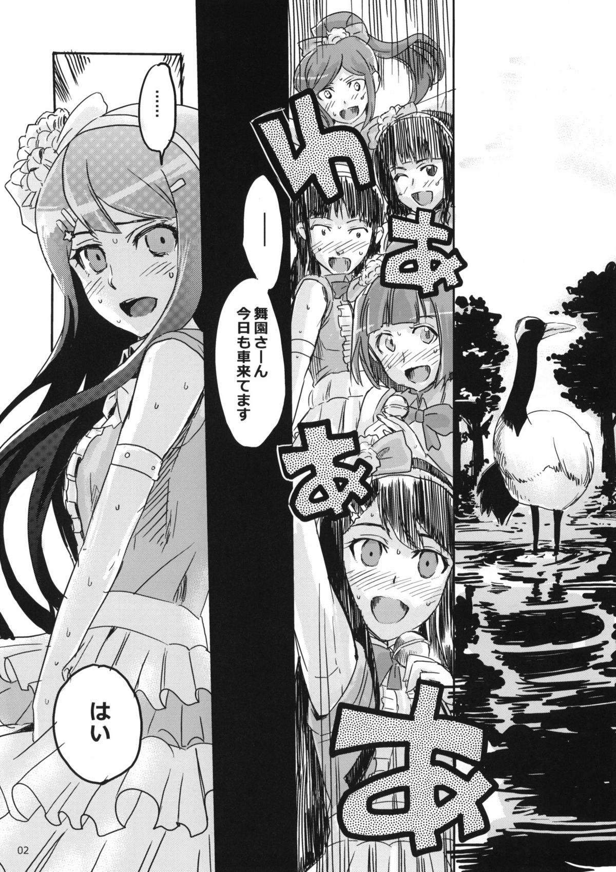 Yume Miru Life & Live page 2 full