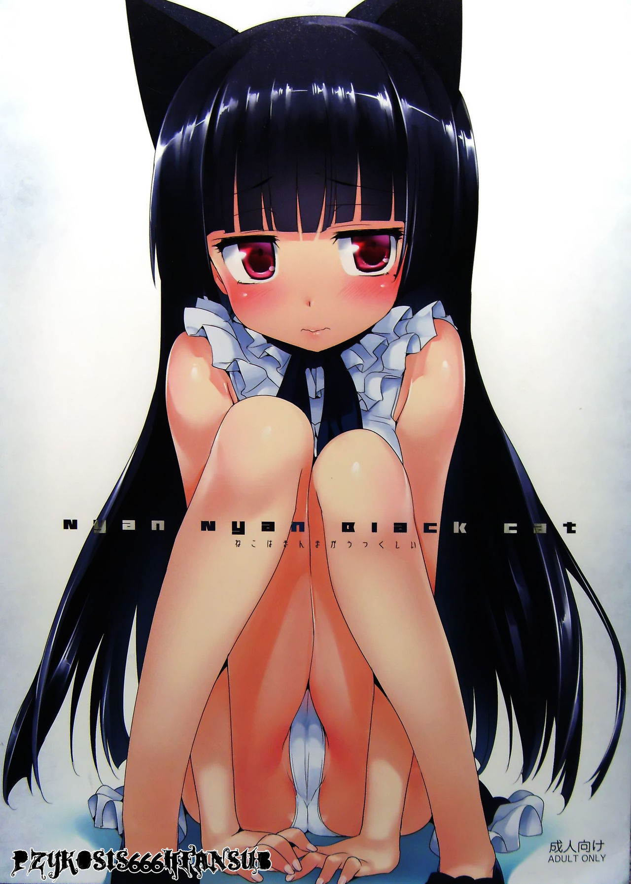 Nyan Nyan Black Cat   =P666HF= page 1 full