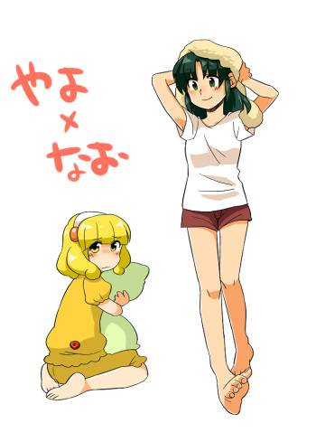 [Koyama Shigeru ] YayoNao Manga cover