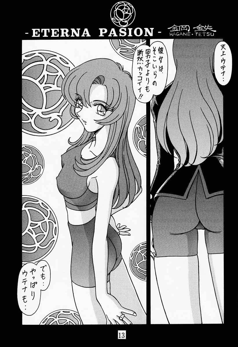 MODEL Utena page 12 full