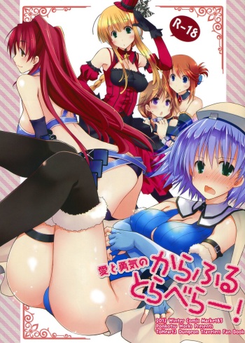 (C83) [Ponkotsu Works] Ai to Yuuki no Colorful Traveler! (ToHeart2 Dungeon Travelers) [English] [SMDC] cover