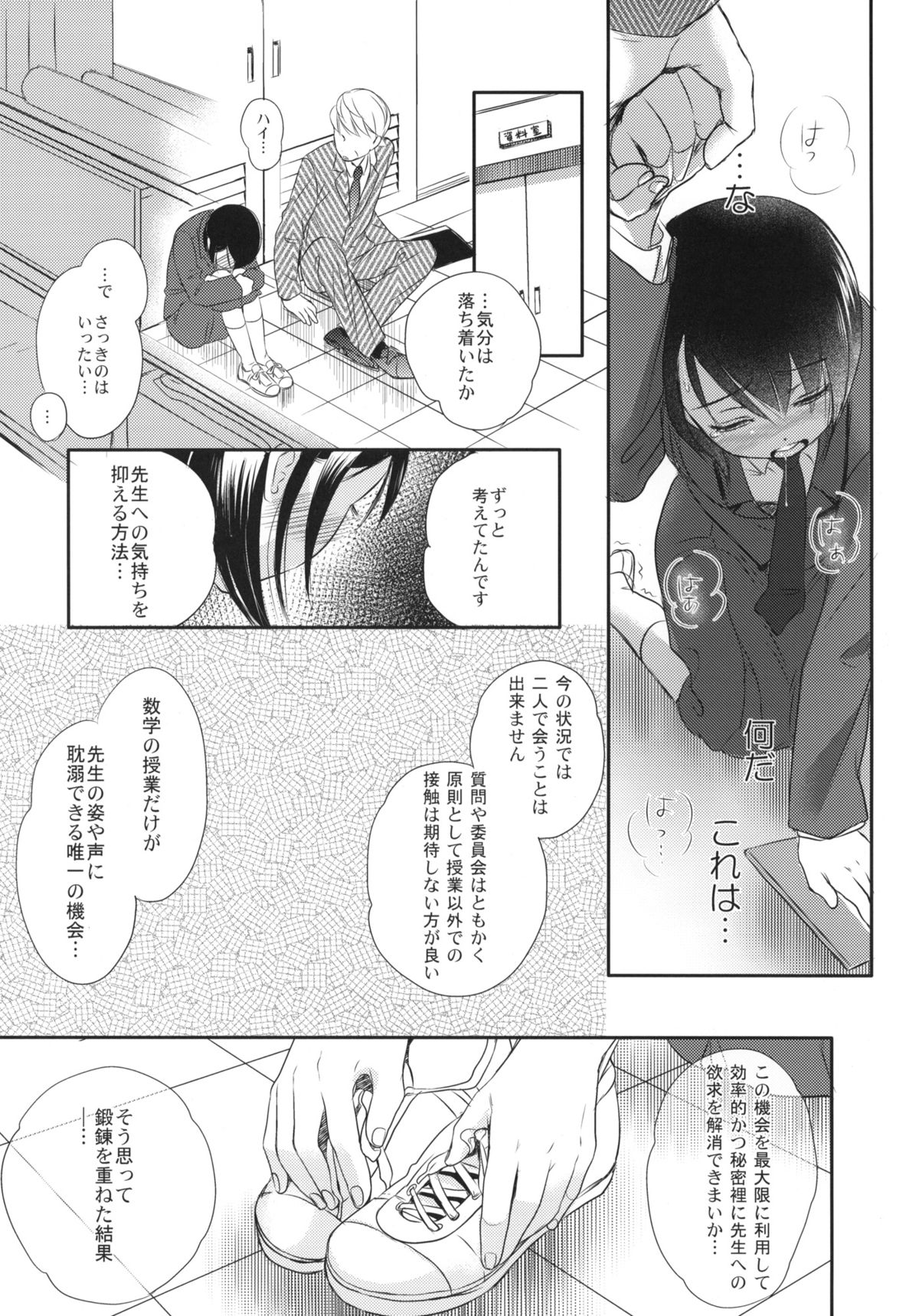 Aki no Sora page 11 full
