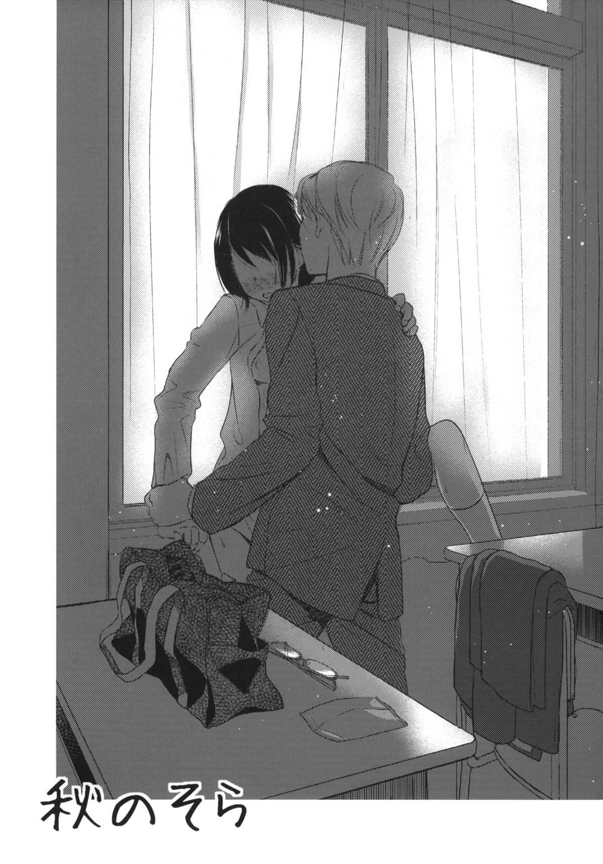 Aki no Sora page 2 full
