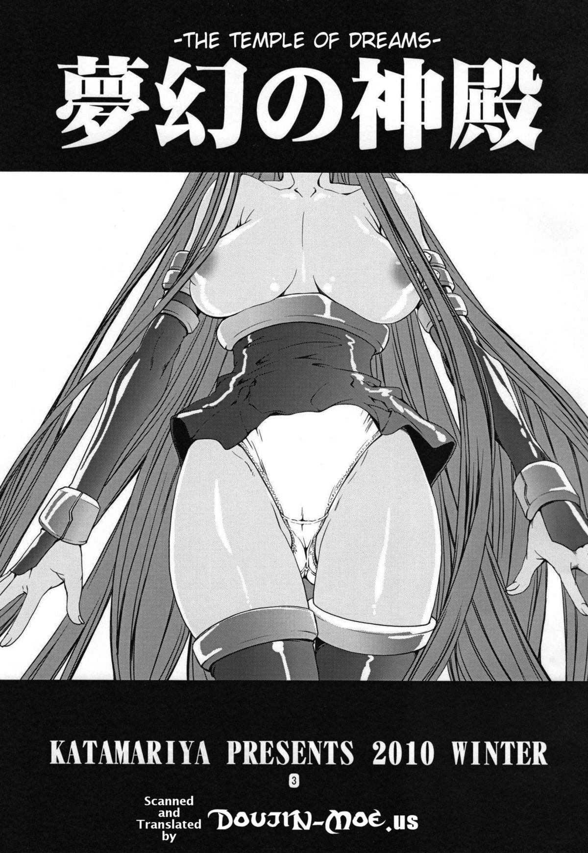 Mugen no Shinden page 2 full