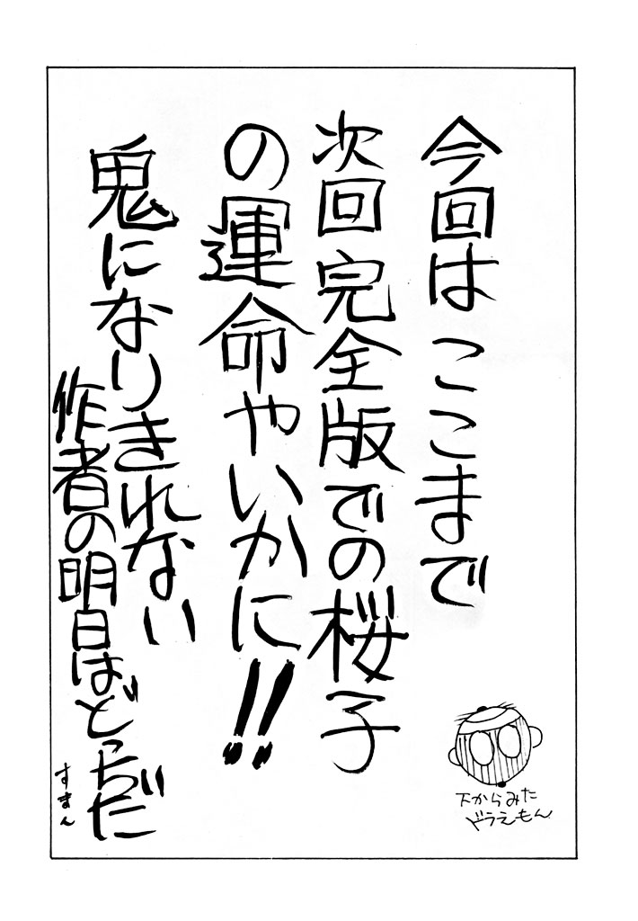 Yaen SPECIAL page 11 full