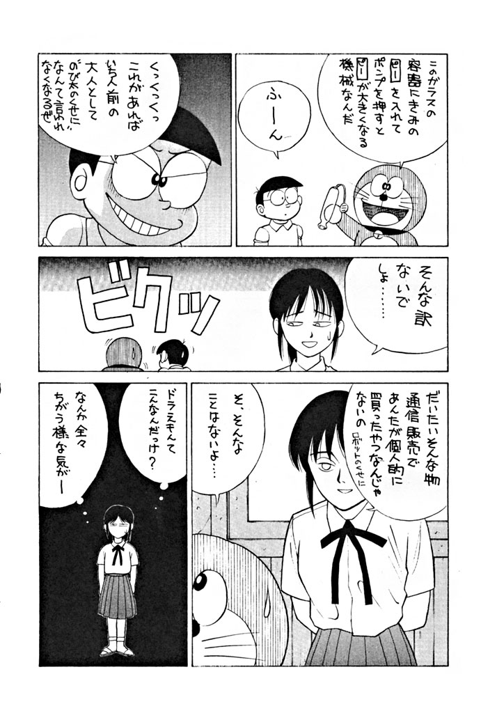 Yaen SPECIAL page 9 full