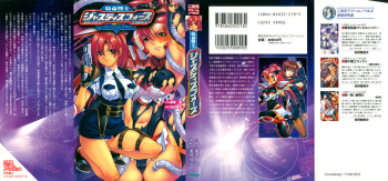 [Takizawa Hajime, Ikeda Yasuhiro] Tokumei Keishi Justice Force cover