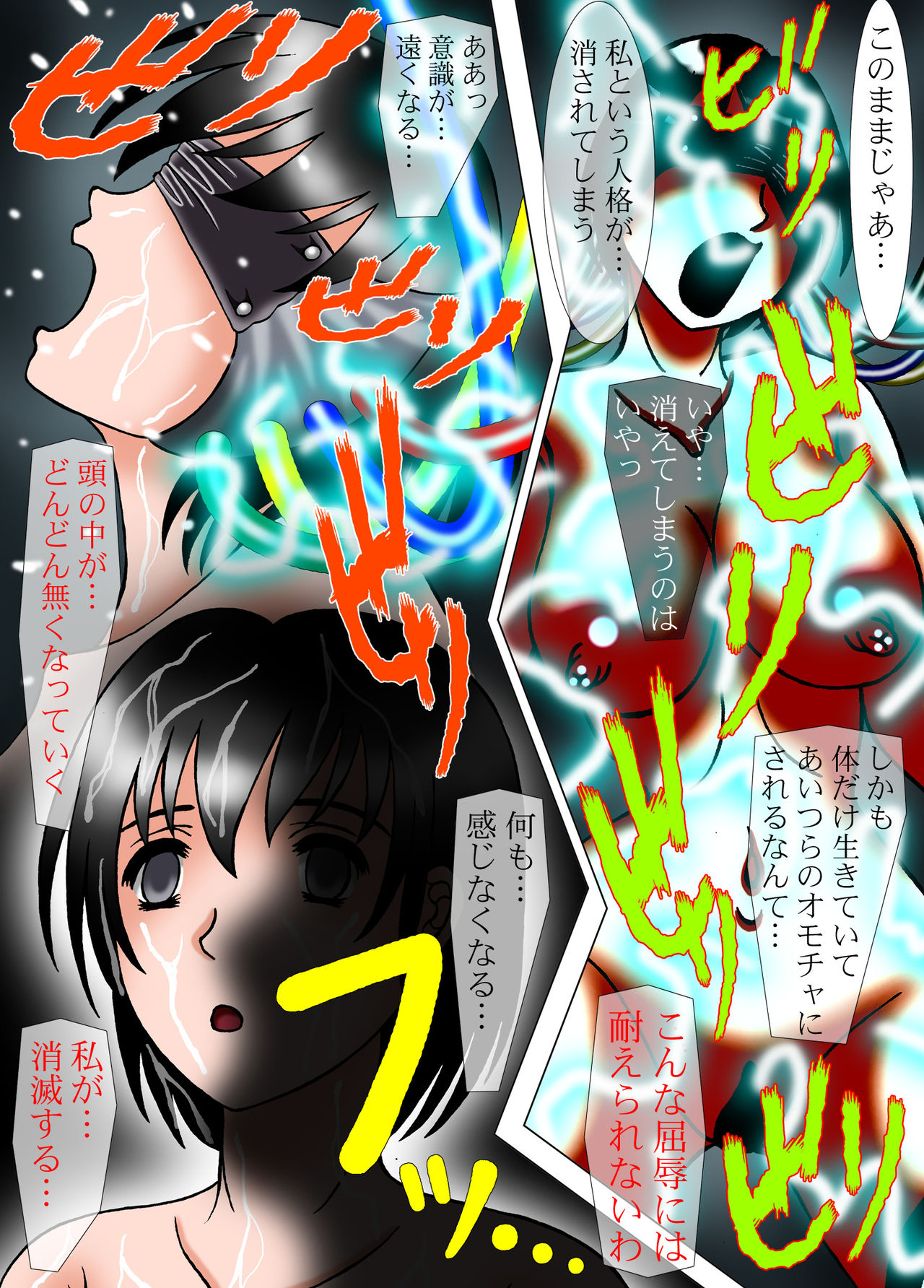 Seijo Sentai Blue Marias 4 - Sennou isu no Kei page 11 full