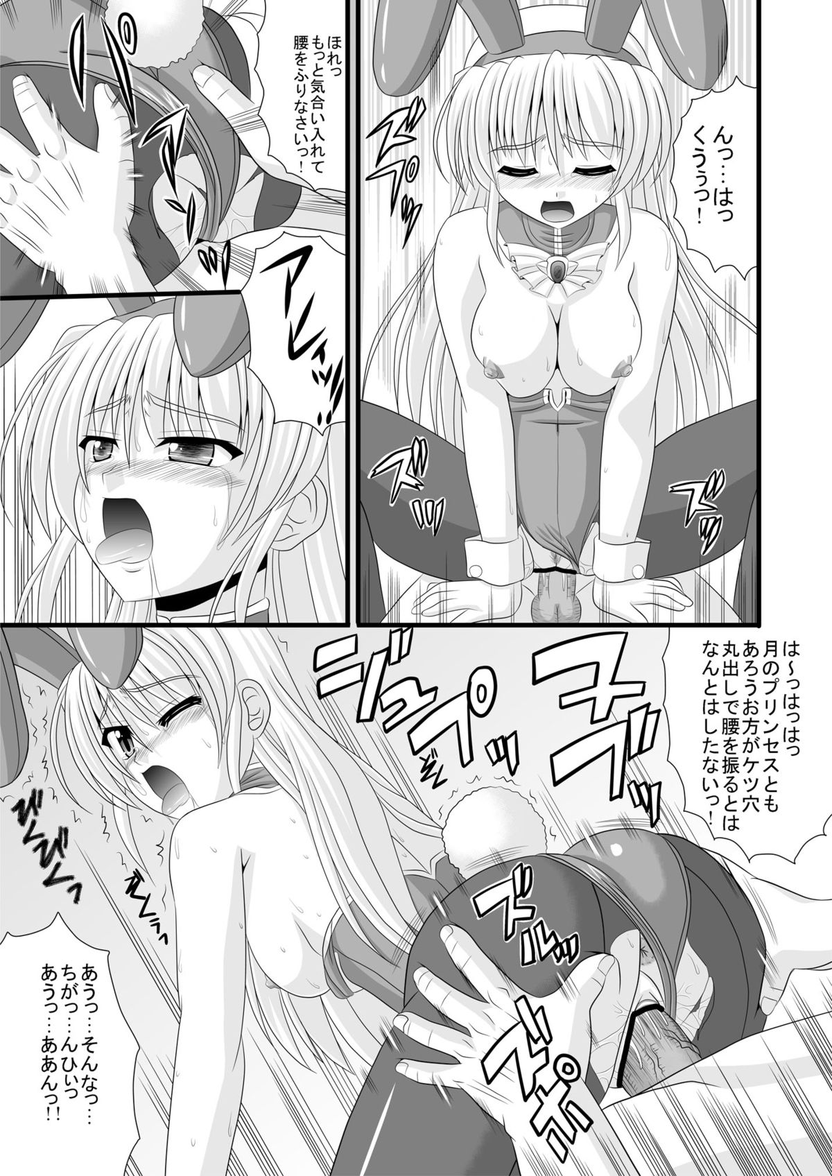 Hime-sama no Himitsu Settai page 11 full